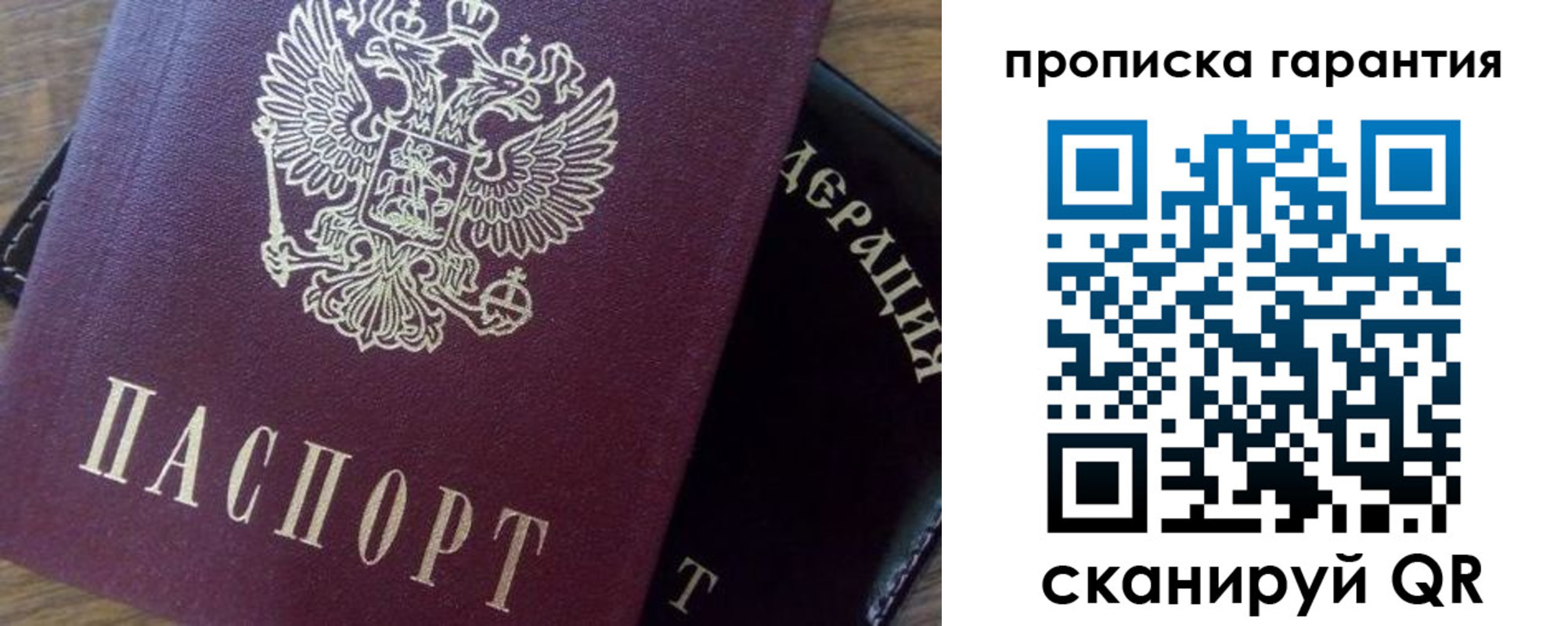 временная регистрация адрес в Обнинске