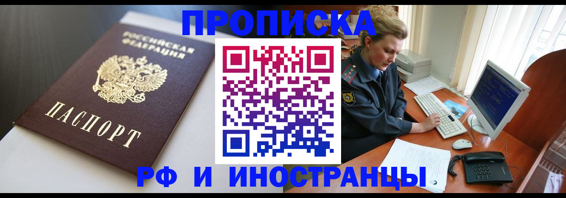 временная регистрация надежно в Обнинске
