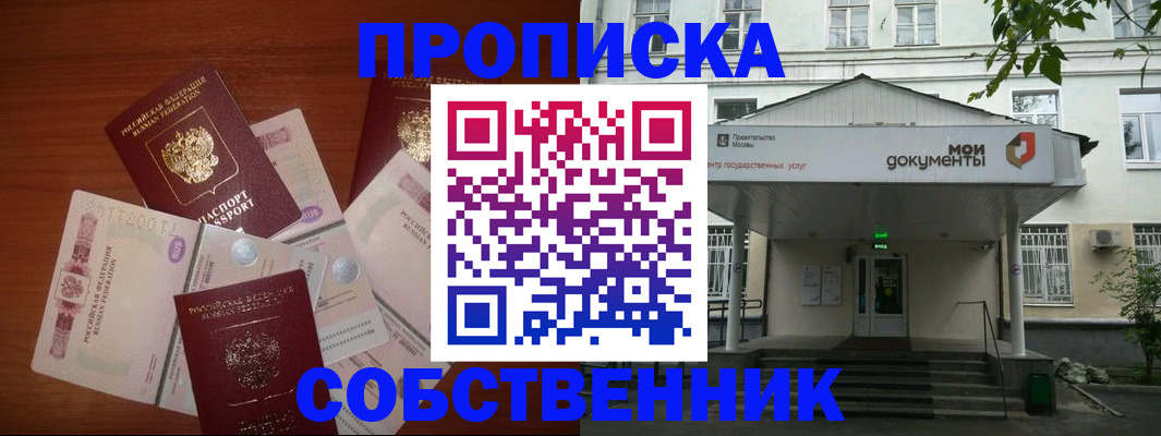 прописка для военкомата в Обнинске