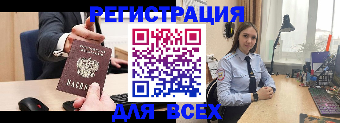 прописка от собственника в Обнинске