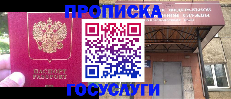 прописка поиск в Обнинске