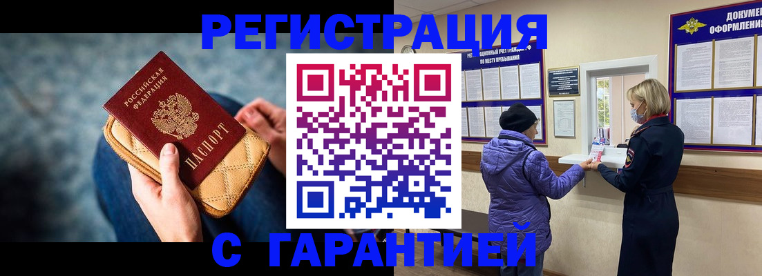временная регистрация надежно в Обнинске