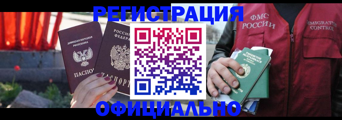 временная регистрация недорого в Обнинске