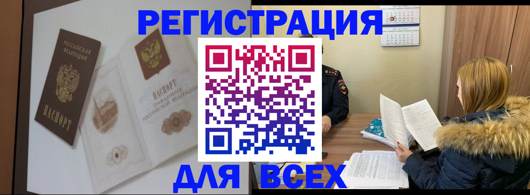 прописка гарантия в Обнинске