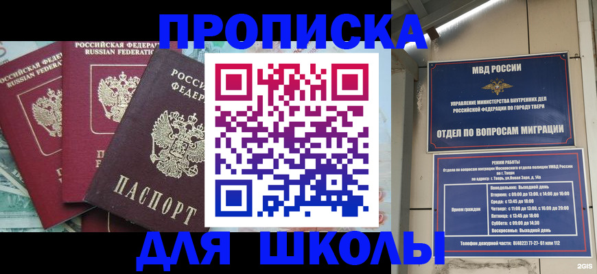 прописка иностранных граждан в Обнинске