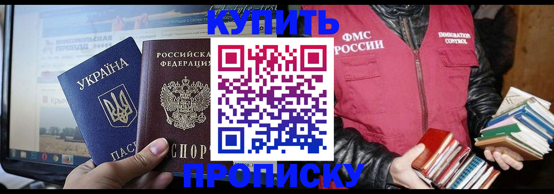 временная регистрация для школы в Обнинске