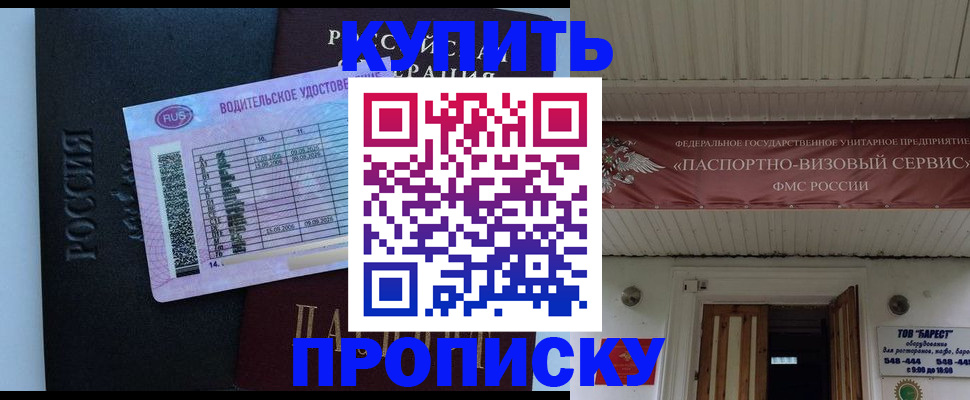 временная регистрация поиск в Обнинске