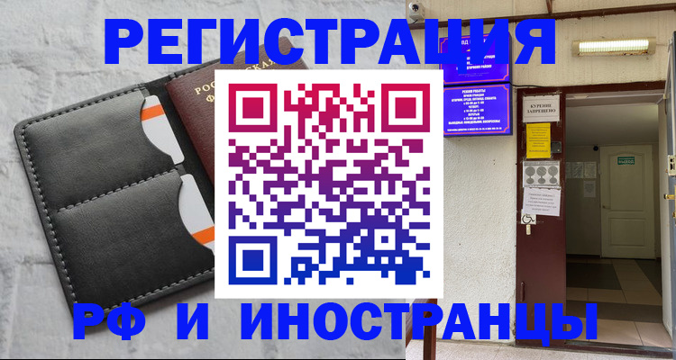 прописка паспорт в Обнинске