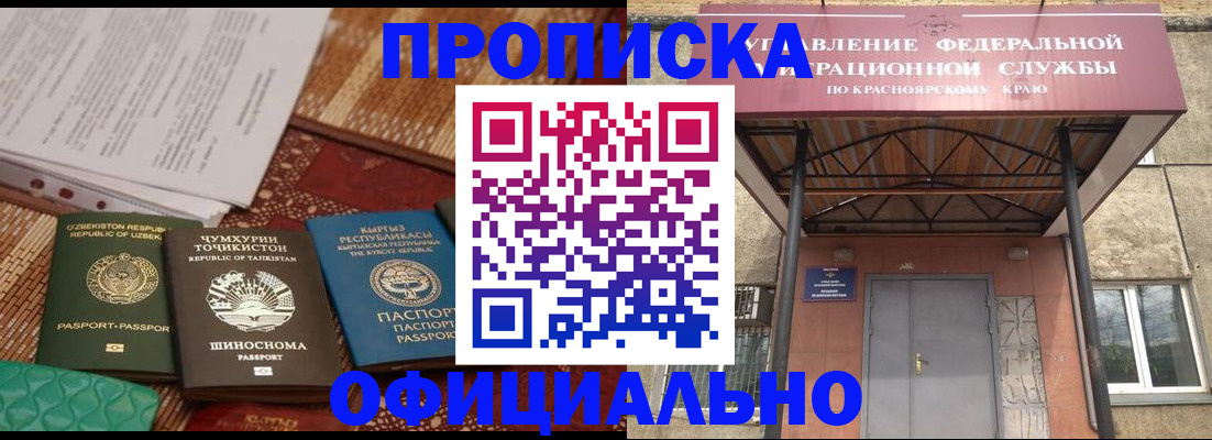 прописка иностранных граждан в Обнинске