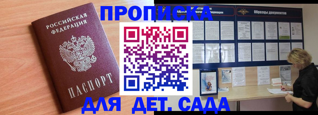 прописка от собственника в Обнинске