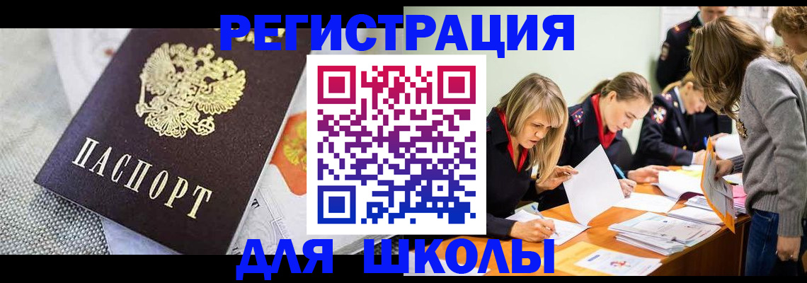 прописка 2025 в Обнинске