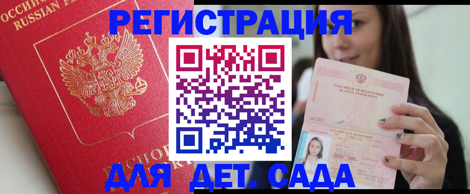 где прописаться в Обнинске